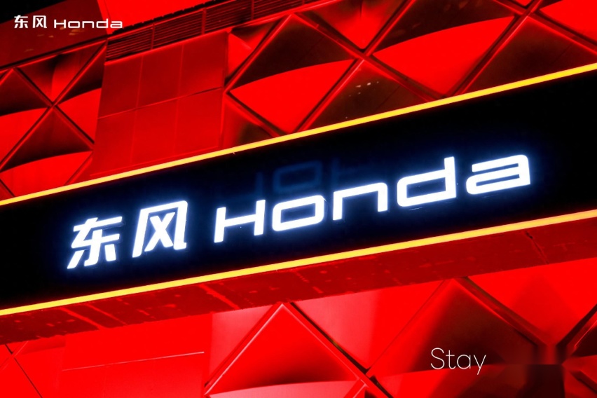 稳定输出!东风Honda全年销量超61.3万辆,灵悉L将重磅上市