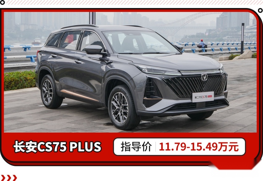 7秒破百+1L油耗？不比星越L差 还不到14万起？捷途大圣官图发布