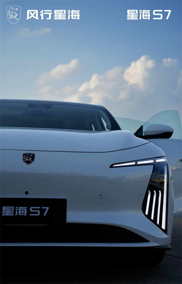 你永远可以相信民族美学！ 与星海S7一起踏上民族之旅