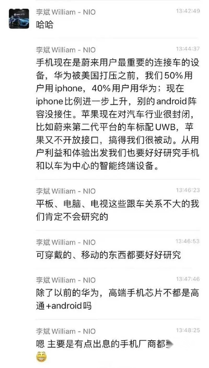 像苹果一样每年推出一款，蔚来CEO李斌称蔚来也要造手机了