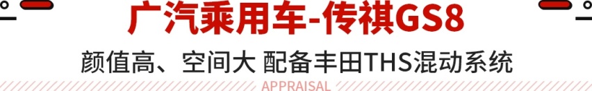 别盯着汉兰达/途观了！20多万预算 这些SUV性价比更出众？