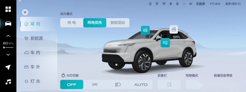 从智能到智慧，哈弗枭龙MAX量身定制OTA版本升级来袭