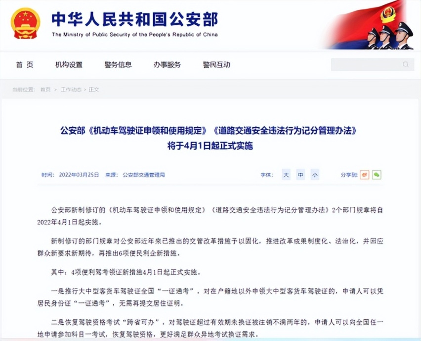 新交规正式实施，听说高速能狂飙144km/h？