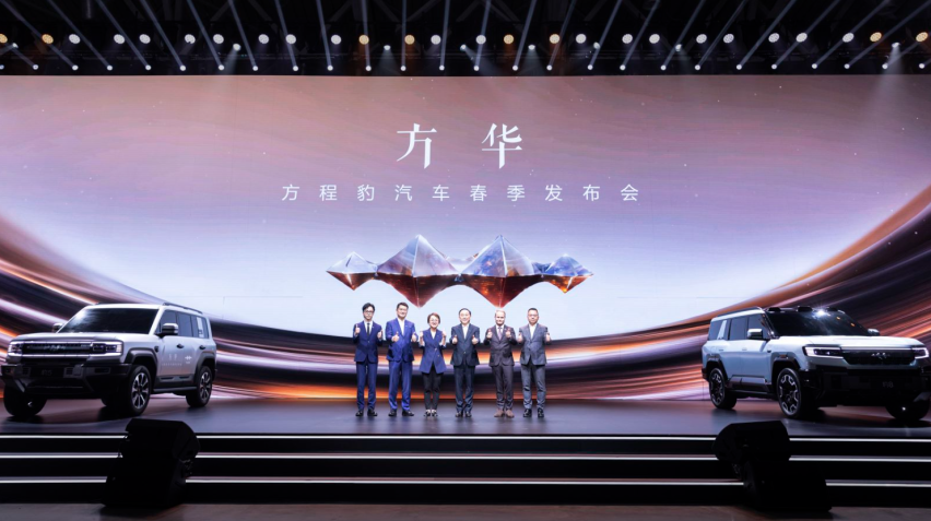终于来了！方程豹全家族亮相发布会，惊艳全场！