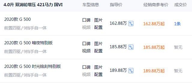 亲民G级，奔驰或推G350，2.0T+48V电机售价不足百万