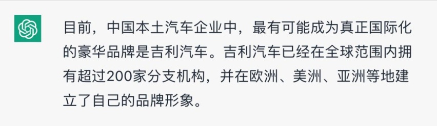 【e汽车】全网刷屏的ChatGPT，如何回答汽车行业的热点问题