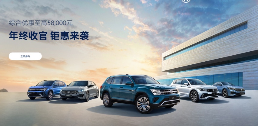 一汽、上汽相继推出年终促销活动，价格战火愈燃愈烈