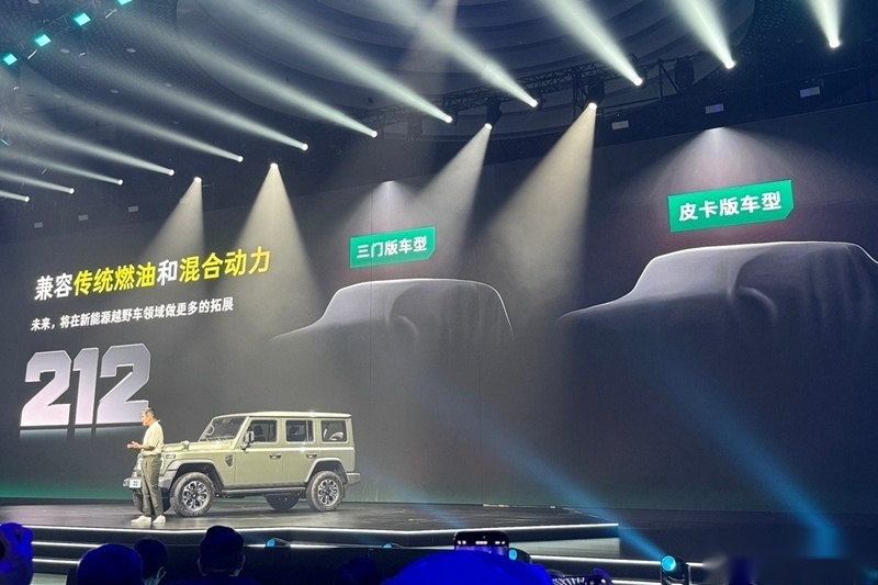 将推出皮卡车型 北汽制造全新212品牌正式发布