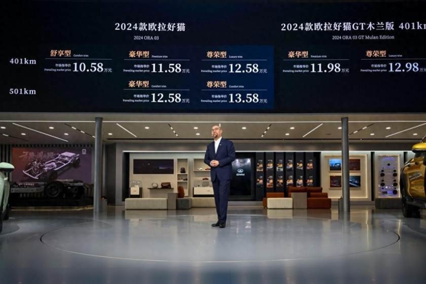 2024北京国际车展||2024款欧拉好猫/GT木兰版上市10.58万
