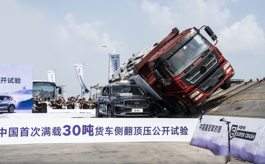轻松顶住！星越L：小小30吨货车，拿下！
