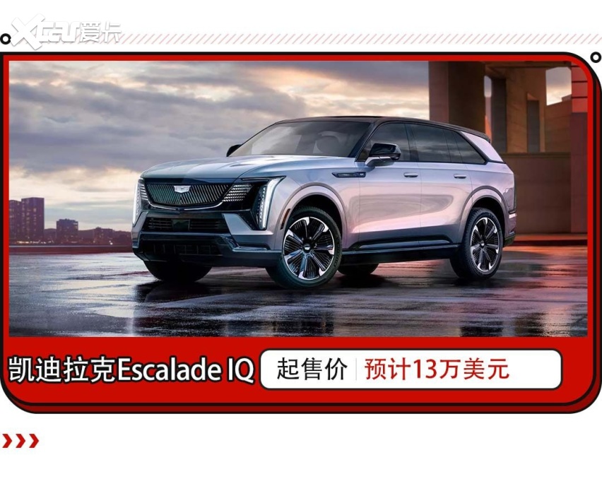 擎天柱本柱吧？这凯迪拉克车身近5.5m 售价还不到100万！