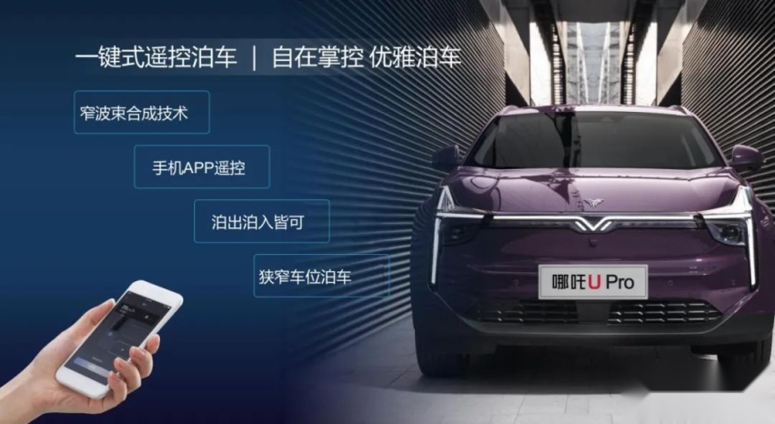 试驾哪吒U pro跑高速，是什么特质令蔚来车主为哪吒点赞？