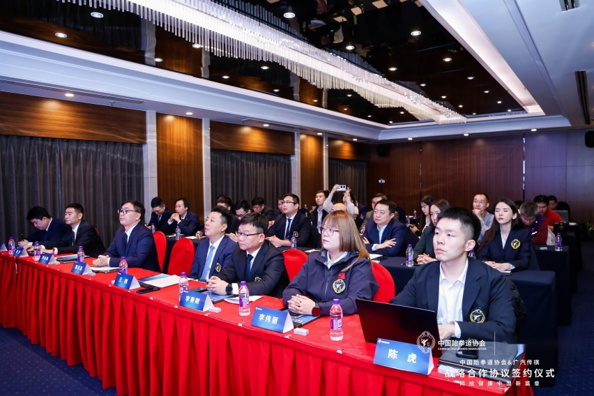 中国跆拳道协会与广汽传祺汽车达成战略合作，同绘健康中国新篇章