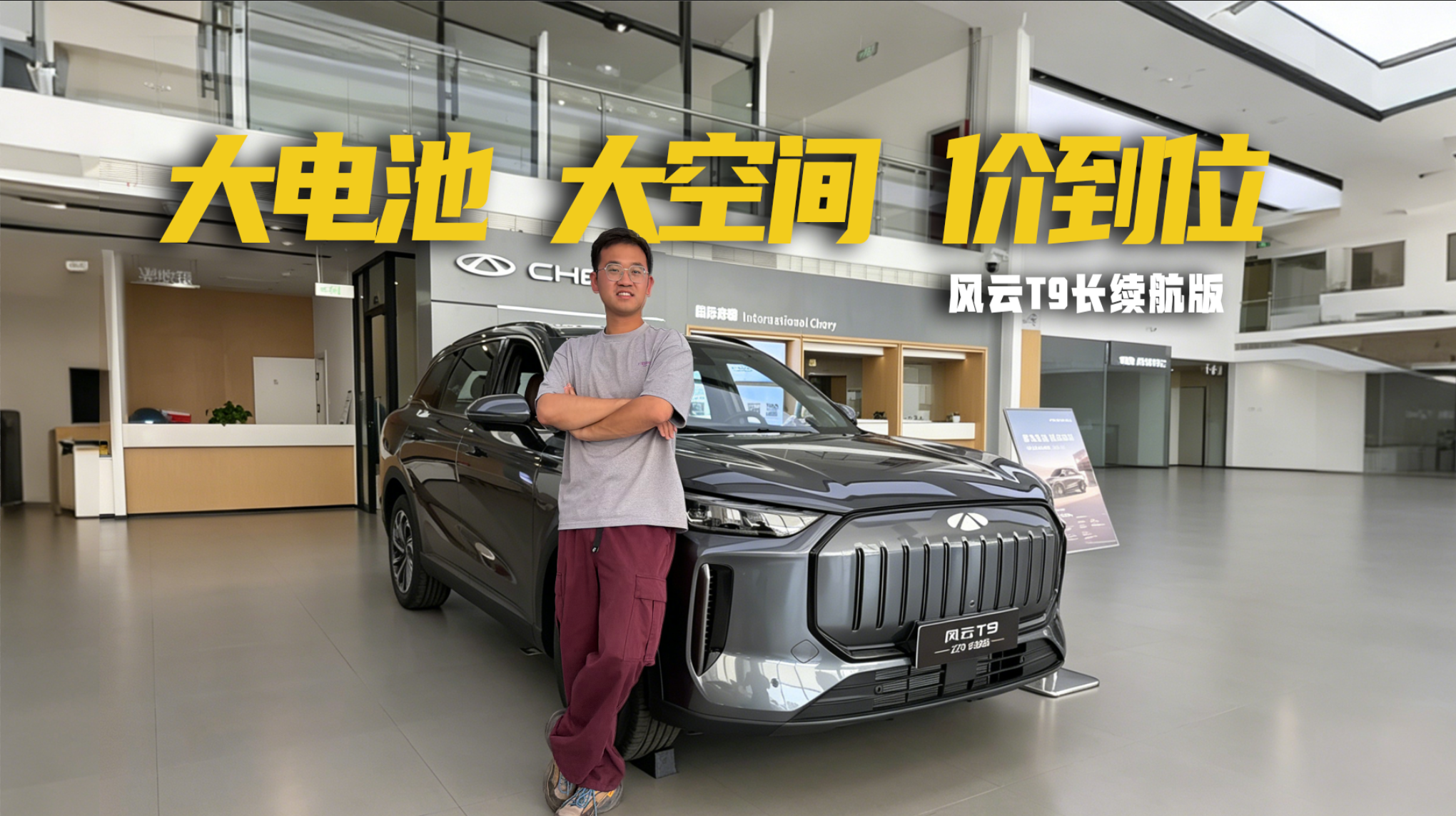 10�򼶴��ش�ռ䣿��������SUV��ѡ������T9��������