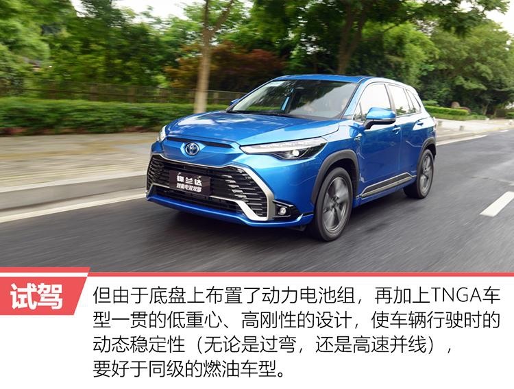 务实者的电气化升级 试驾锋兰达智能电混双擎