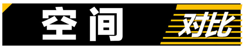 【帮你选车】年轻人的战争，高尔夫 VS 思域两厢