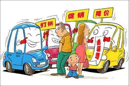 年底买车您要大优惠，还是高保值率？