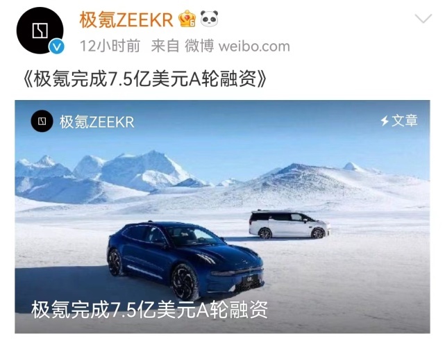 成立不到两年赴美IPO，极氪这是开挂了？