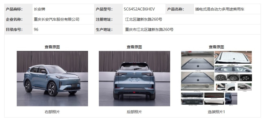 长安启源新SUV到店，瞄准15万级插混，油车悉数平移下一个是谁