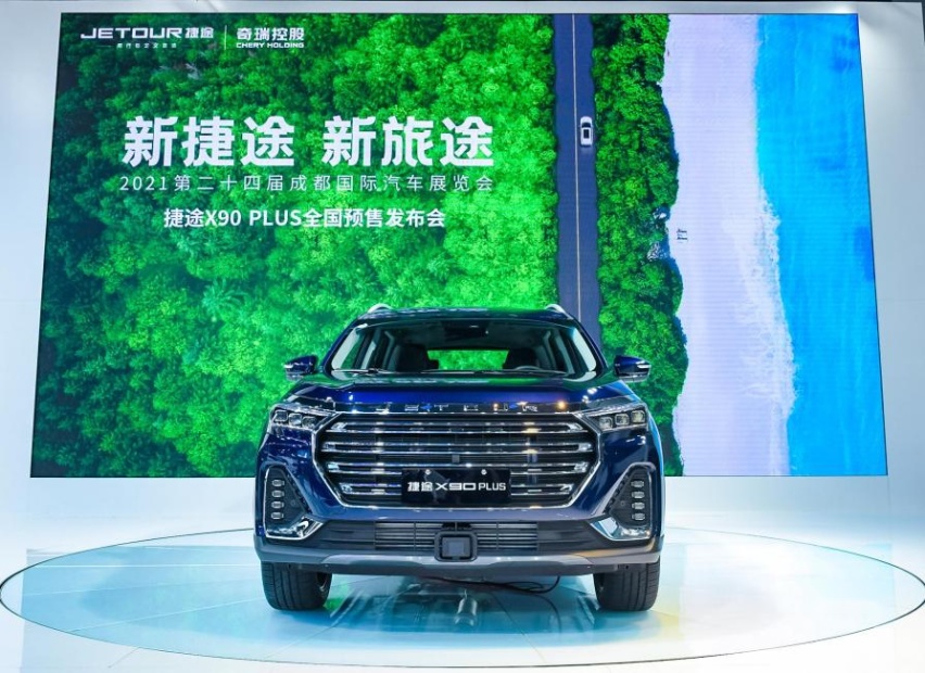 汽车秒变“大床房”，捷途X90 PLUS预售开启，预售价10.29万起