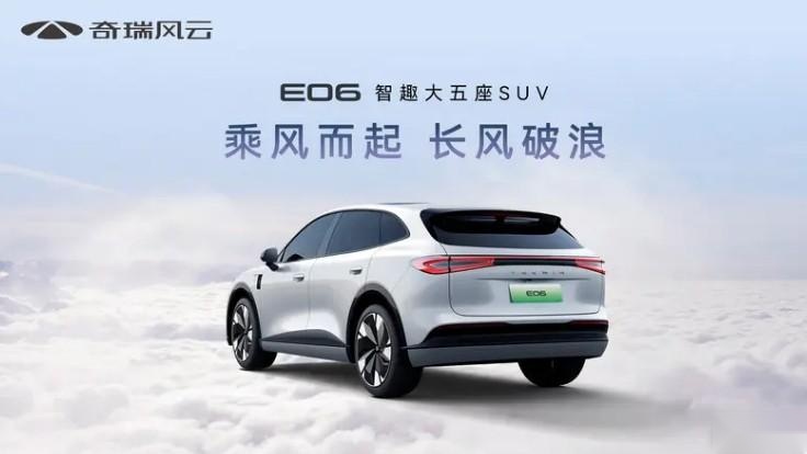 奇瑞再次发力纯电！风云系列首款纯电SUV要来了，或售价15-20万