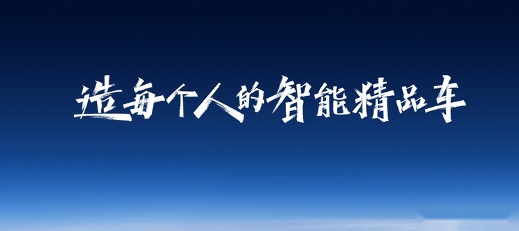 吉利银河E5，俺要给你大大的五星好评！！