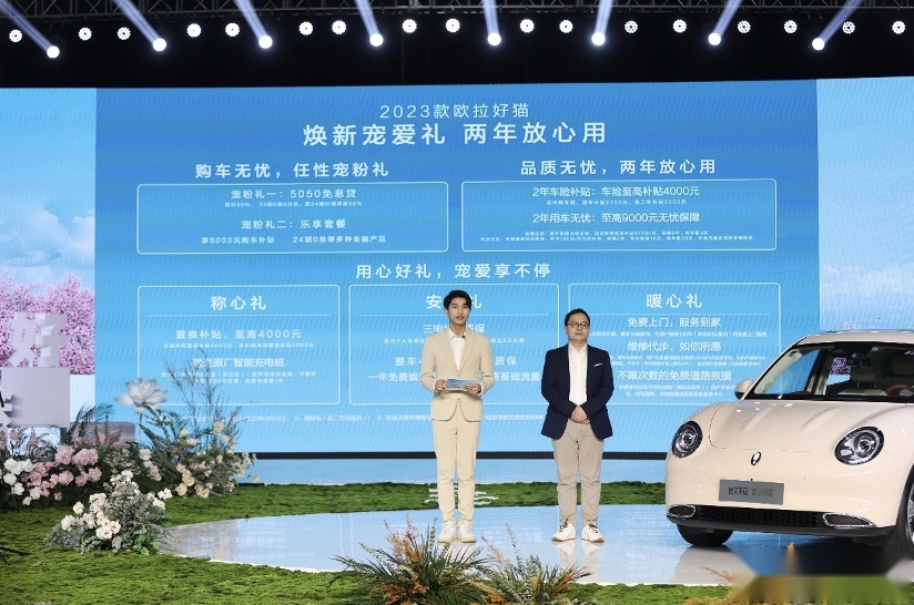 9项核心产品力重磅升级，2023款欧拉好猫12.98万元起