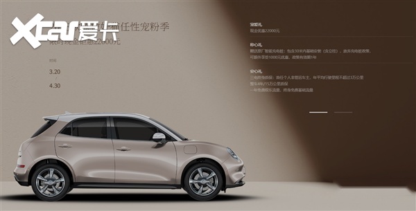 一向更懂"女人心"的长城欧拉汽车也推出了现金限时优惠,欧拉好猫(参数