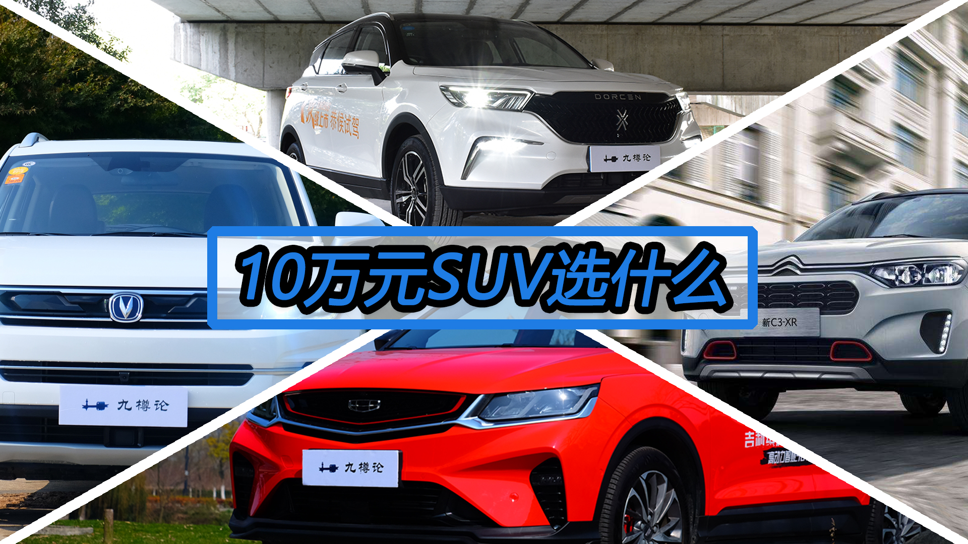 ՓI܇ؼ^ʮfKxʲôSUV