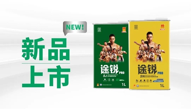 四冲程摩托车用什么机油最适合？统一润滑油途锐PRO怎么样？