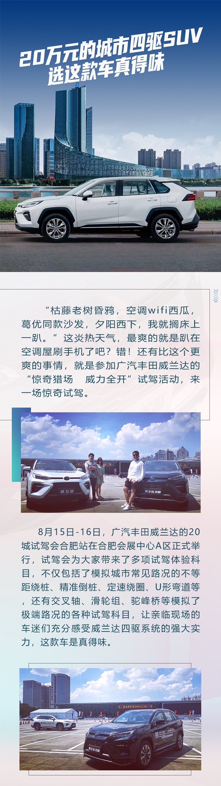 20万元的城市四驱SUV，选这款车真得味