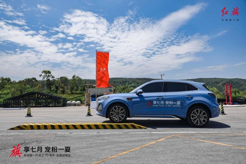 中国一汽成立70 周年 旗享七月 宠粉一夏 红旗试驾会昆明站圆满落幕