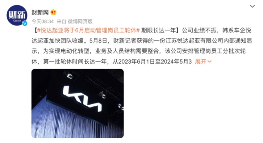 悦达起亚资不抵债，杨洪海的新能源战略还能落地吗？
