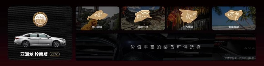 新亚洲龙臻选版来了，你想要的“真皮套装”，它直接“送”！
