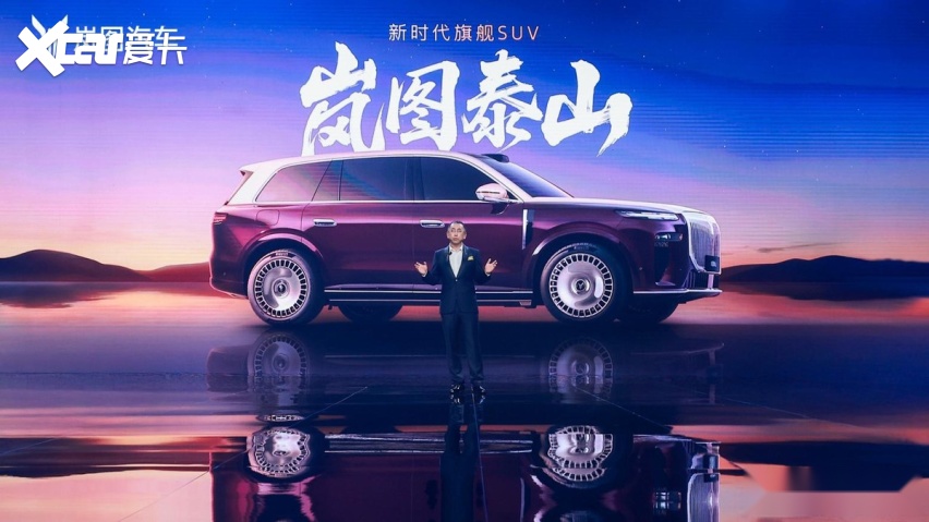 剑指高端豪华市场 新时代旗舰SUV岚图泰山开启预订