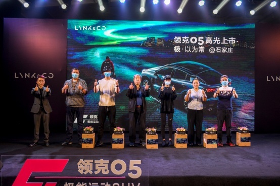 【重塑潮流 定义新豪华】领克05上市通稿699.png