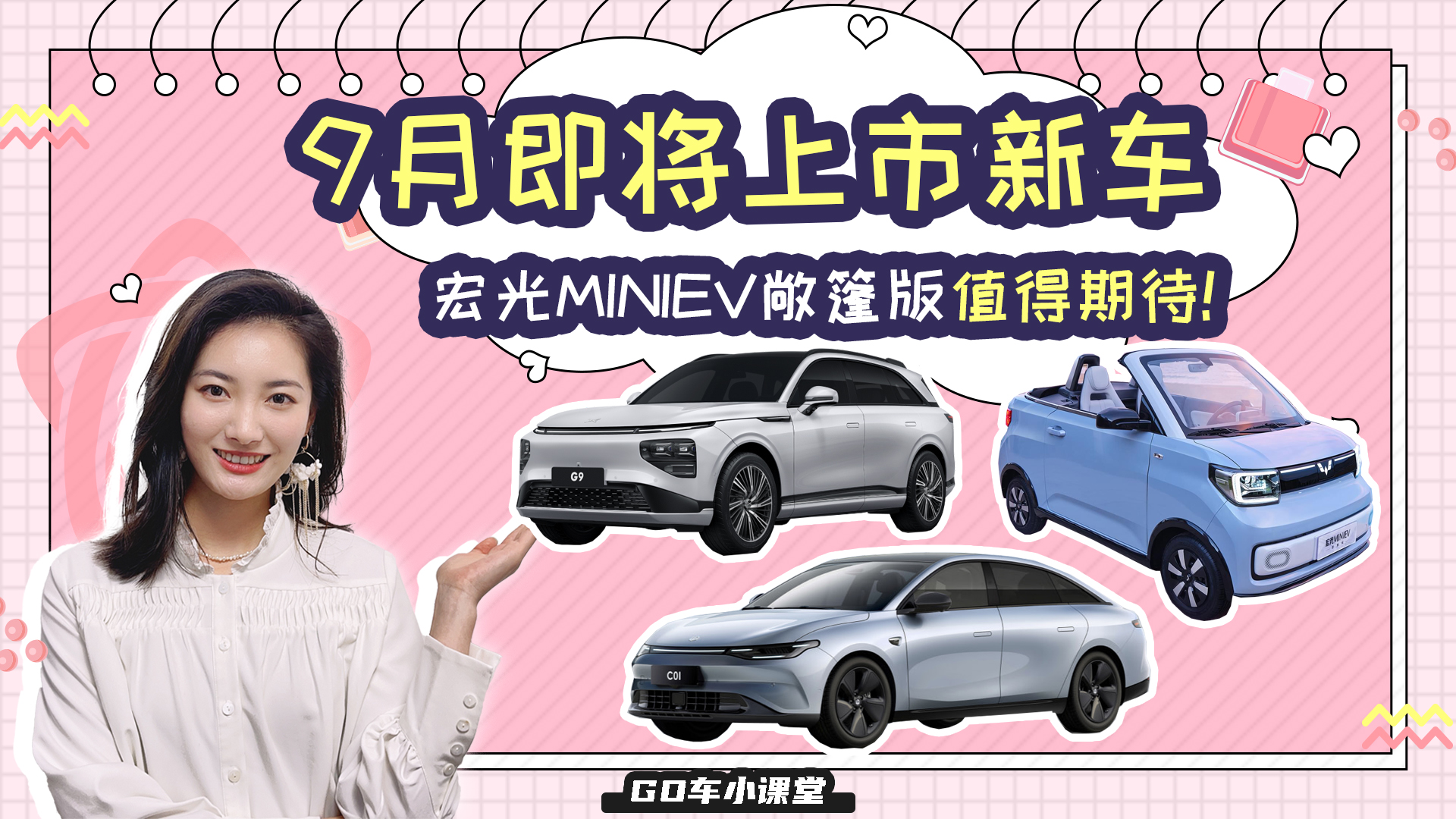 �@������܇�ڱ������У����MINIEV�������ڴ�ֵ��ߣ�