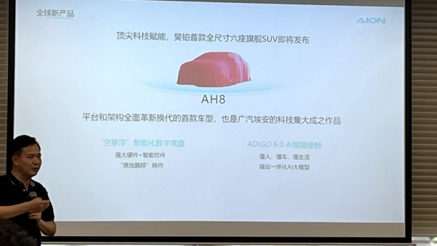 广汽埃安下半年新车节奏曝光 竞争更激烈了!