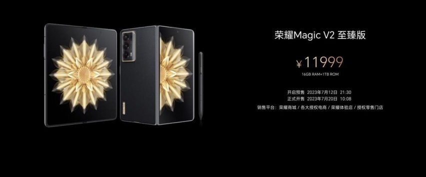 荣耀Magic V2正式发布，8999元起！折叠屏手机进入毫米时代