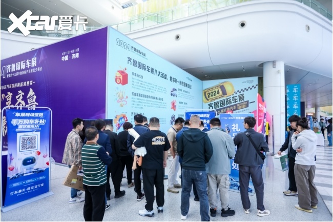 推动以旧换新政策 助力山东汽车消费 2024齐鲁国际车展（春季）今日开