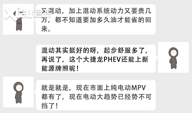 你会买百公里几个油的大空间插混车型吗？