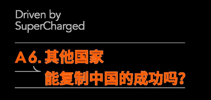 连续八年位居全球第一市场，中国电动汽车产业撼动世界