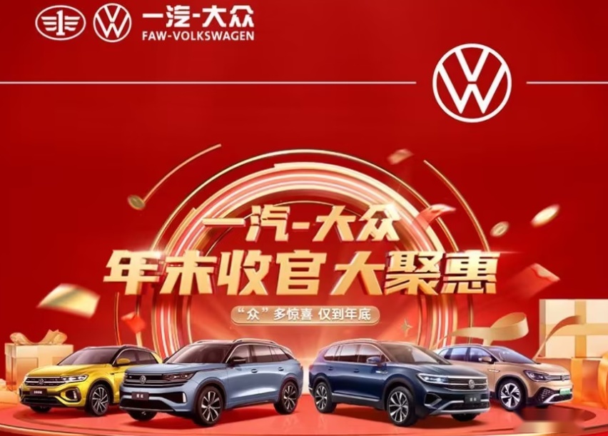 今年最后一波价格战来了，十余家车企大降价，没买车的有福了