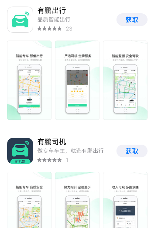 “鹏”不一定从远方来 还有可能是出行