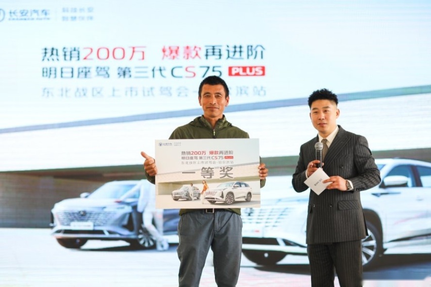热销200万 爆款再进阶#长安第三代CS75 PLUS你觉得怎么样？
