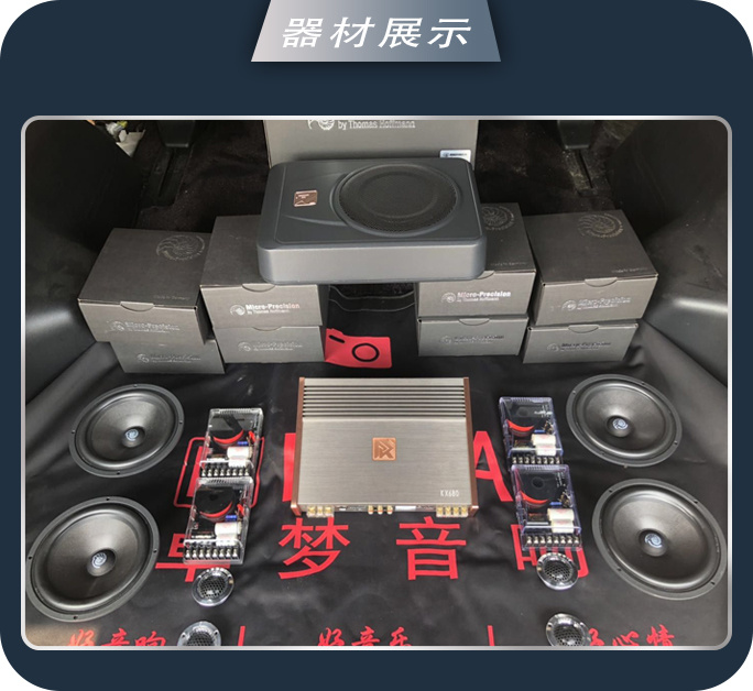 日照车友汇丰田埃尔法汽车音响改装海螺5系 这就是我想要的