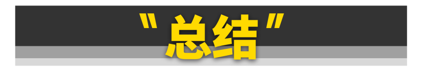 它才是“完全体”的仰望U8？