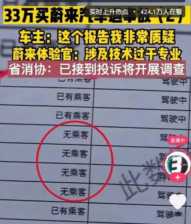 315来袭，新能源成投诉重灾区，这些问题缠身的车企要当心了！