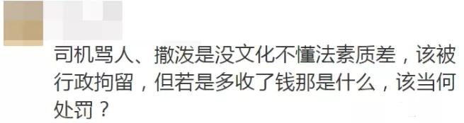 高速ETC收费乱象，官媒发声：不能给人添堵
