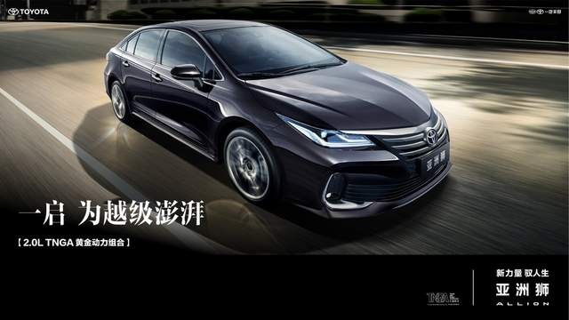 进阶越级，一汽丰田亚洲狮2022款正式上市